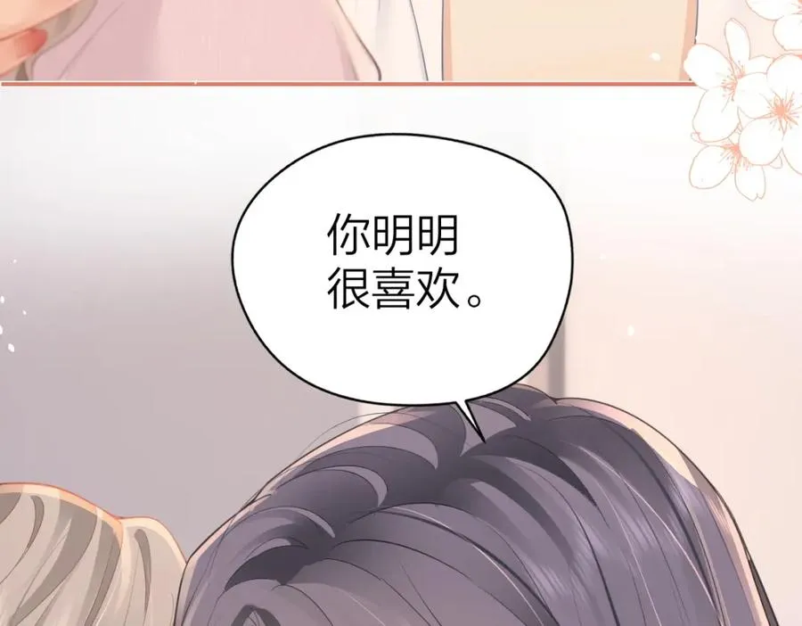 第21话 晚安吻94