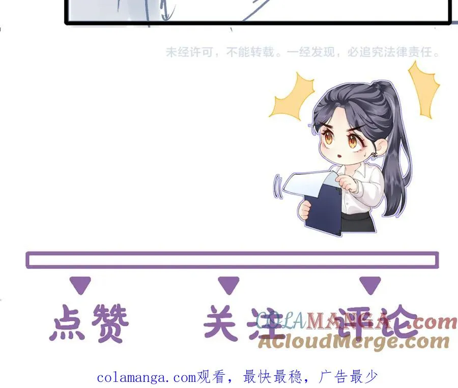 第30话 公私分明78