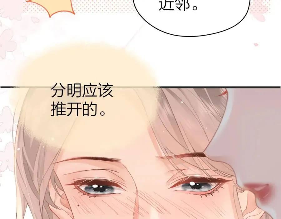 第18话 因为是你7