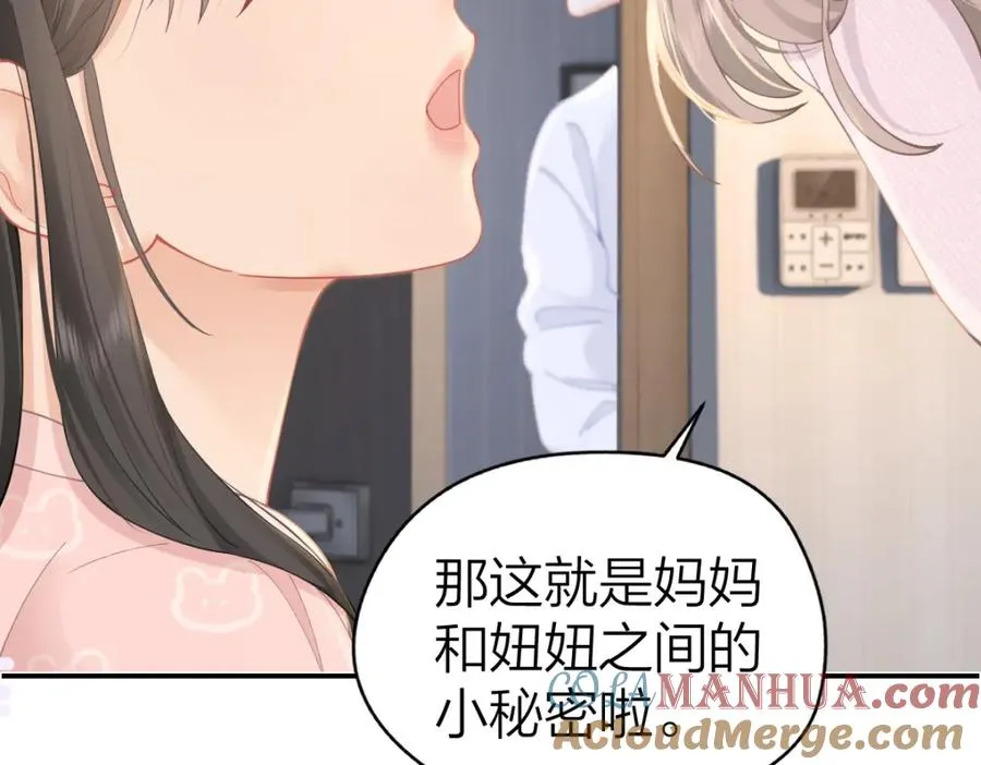 第20话 晚安吻12