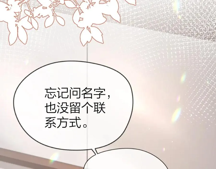 第1话 祁老师，好巧119
