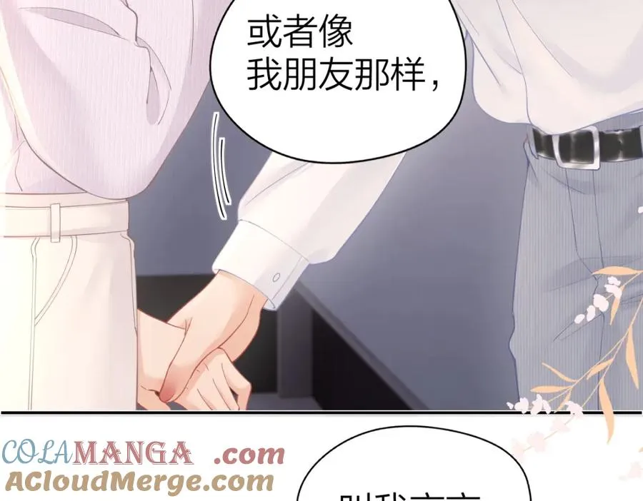 第21话 晚安吻56