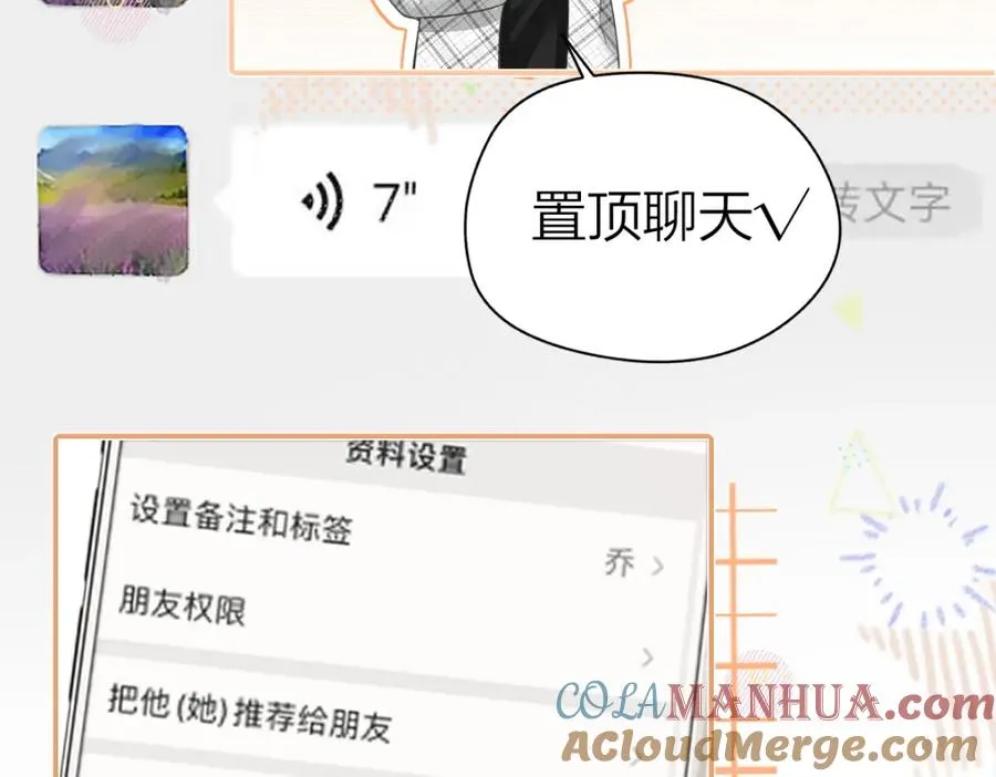 第13话 精神损失费9