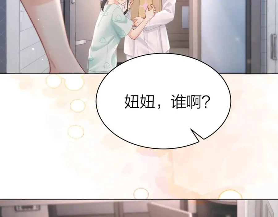 第4话 不请我进去坐坐吗？52