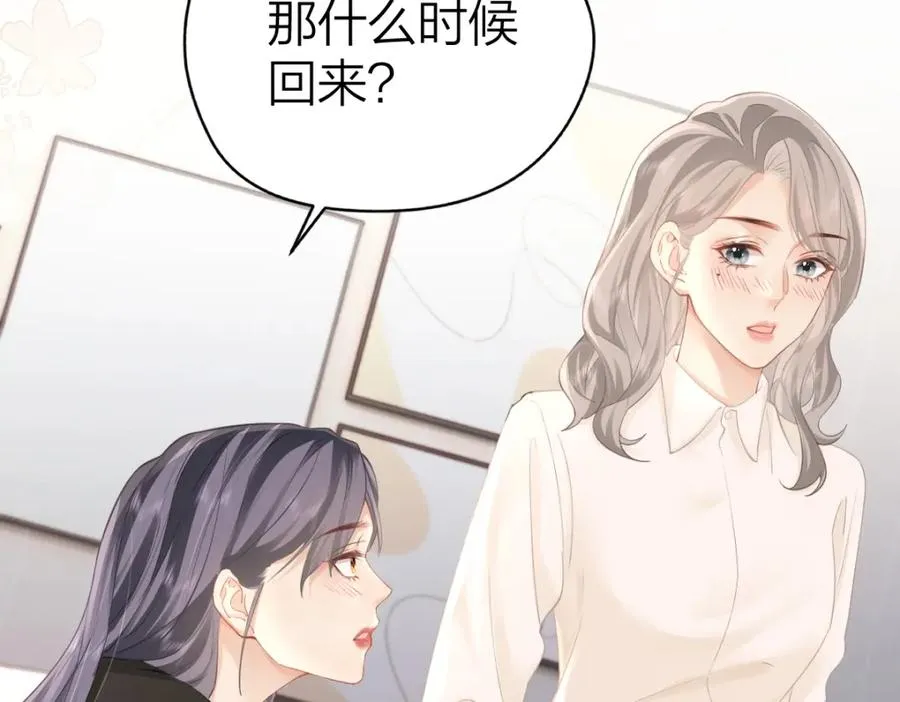 第14话 答应我的赔偿67