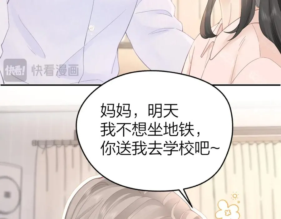第28话 模糊的界线26