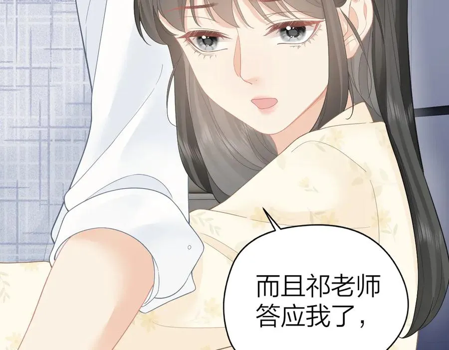 第39话 无心之谈74