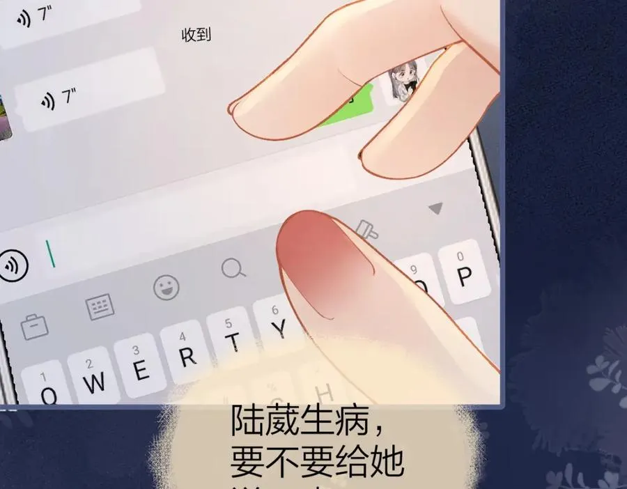 第15话 陆葳发烧61