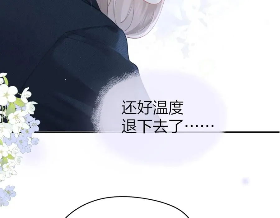 第17话 脆弱的她34