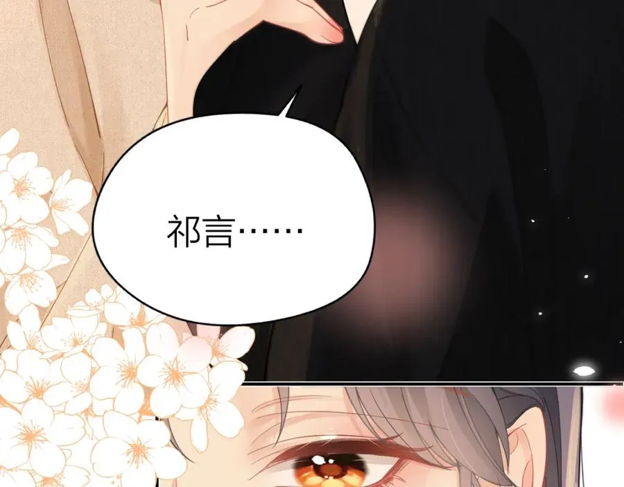 第19话 叫出我的名字11