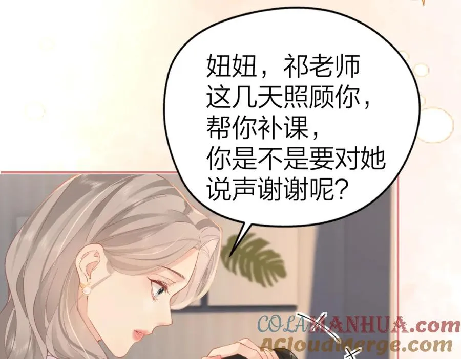 第20话 保持距离72