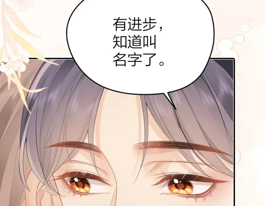 第27话 进步43