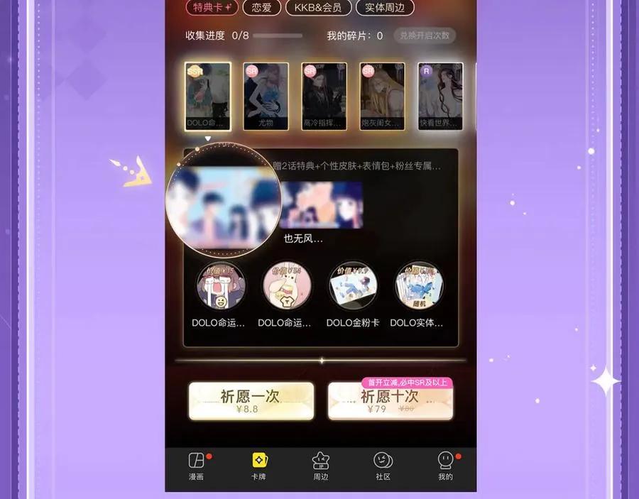 特典祈愿·四对CP 一次活动全部拥有！27