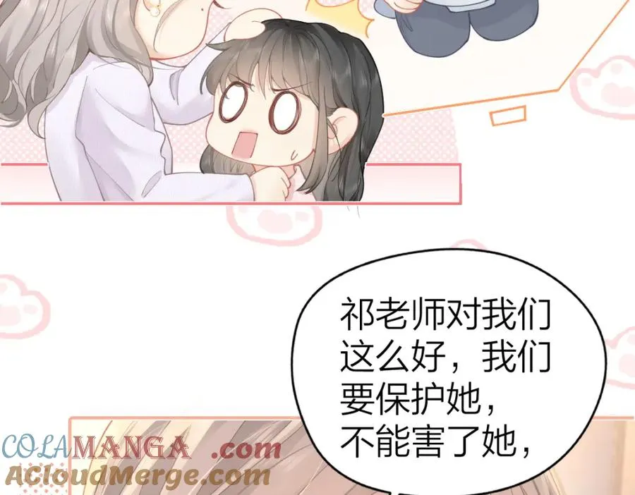 第21话 晚安吻8