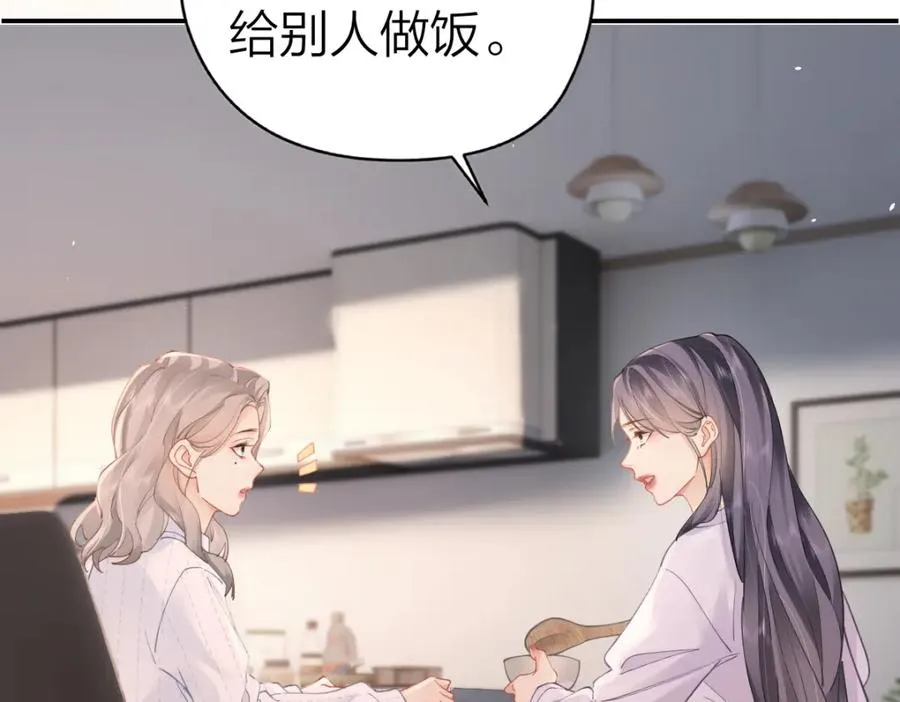 第18话 因为是你19