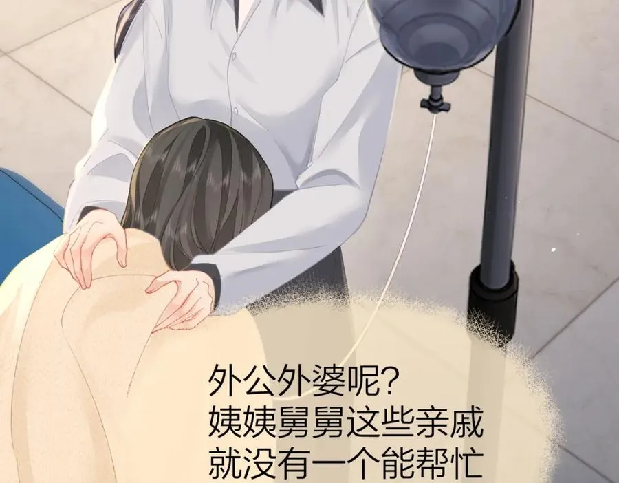 第16话 咱们回家47