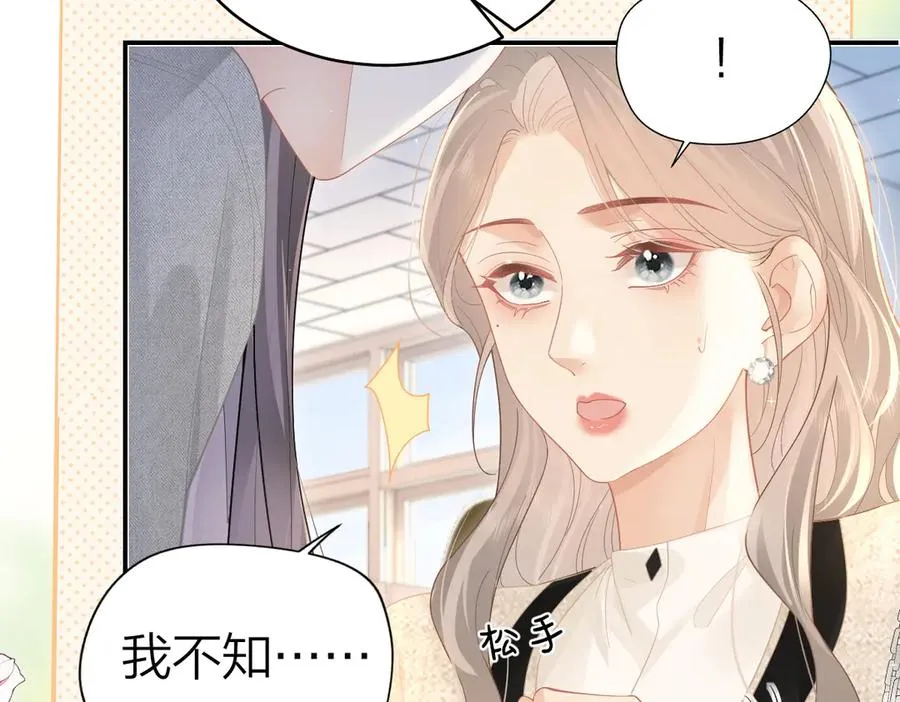 第43话 突然来访14