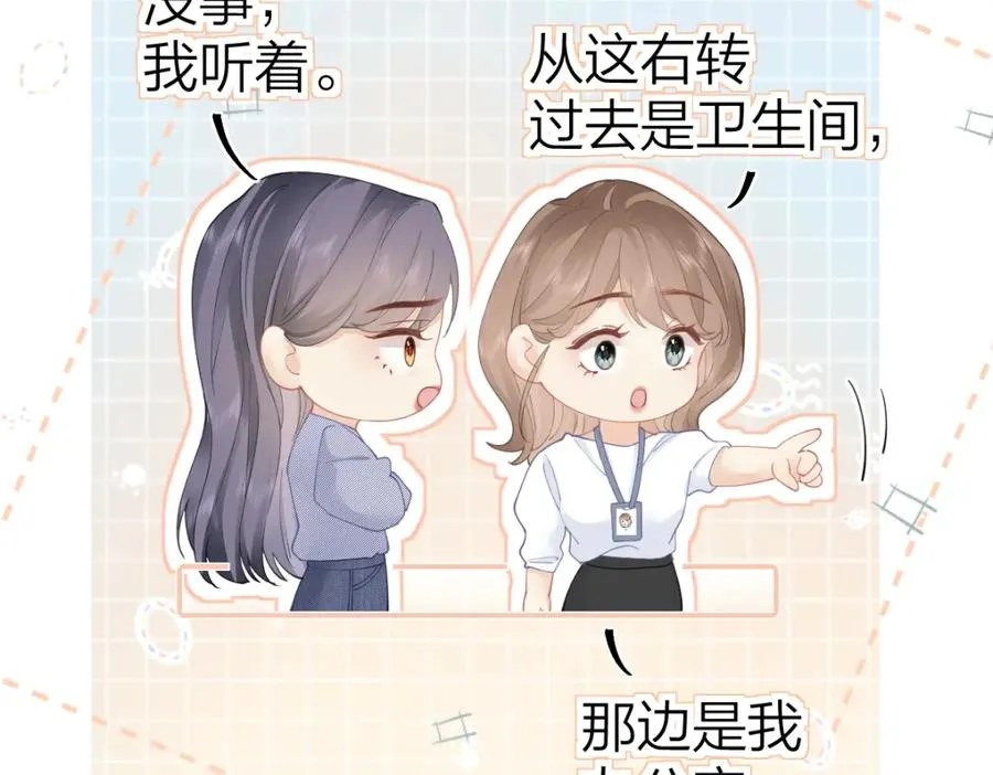 第19话 叫出我的名字38