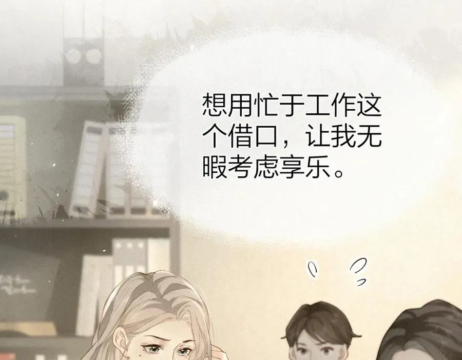 第8话 内心的感受50