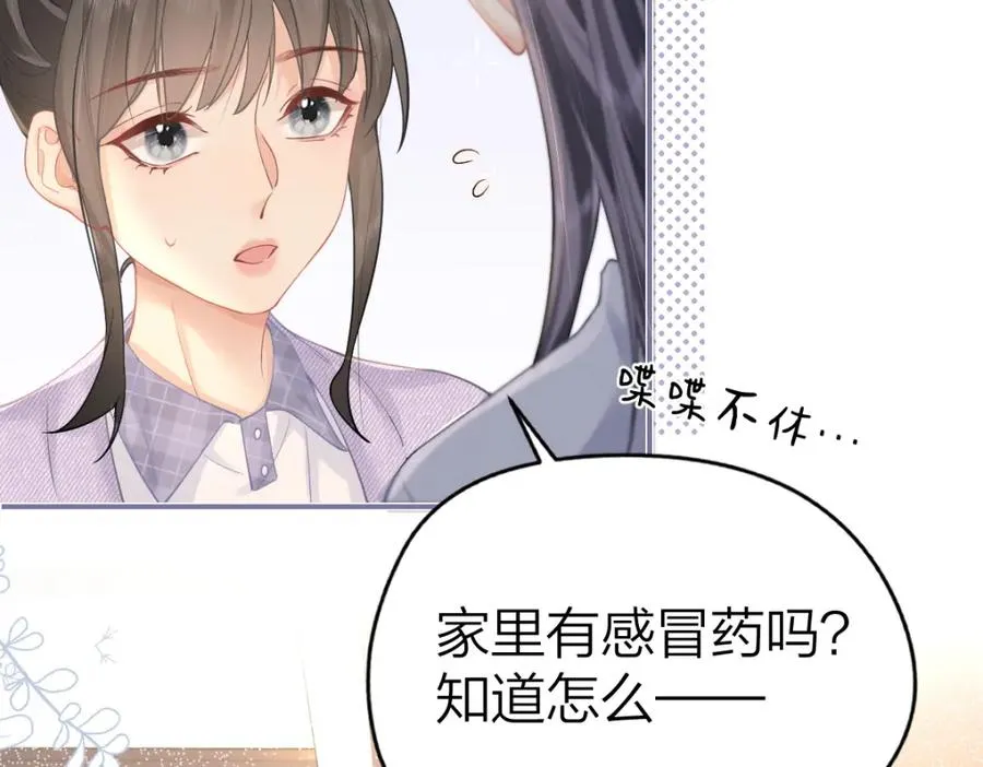 第15话 陆葳发烧35