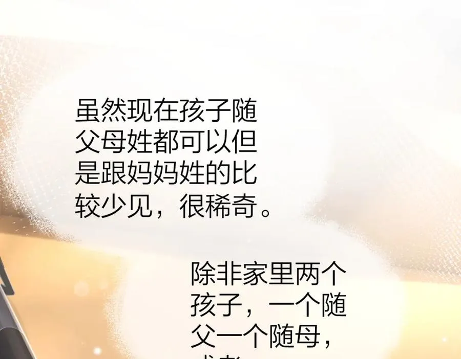 第2话 想不到我们这么有缘33