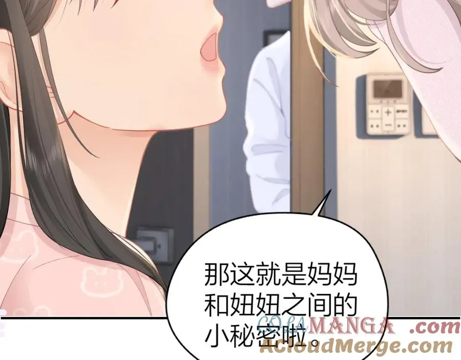 第21话 晚安吻12