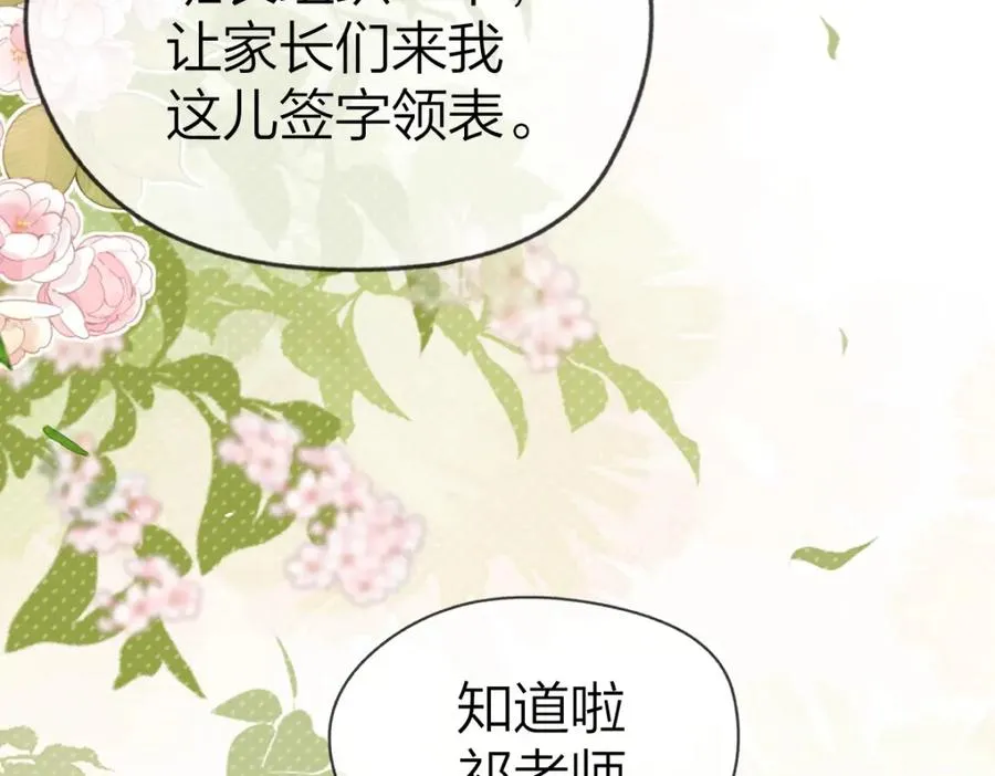 第1话 祁老师，好巧129