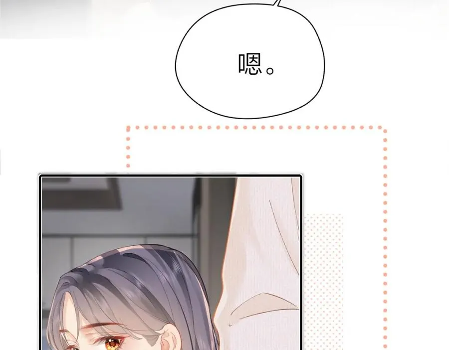 第24话 难道你很在意我的想法？74