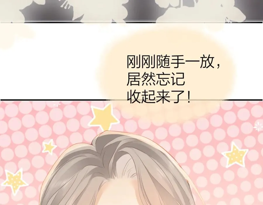第23话 脑海里全是你83