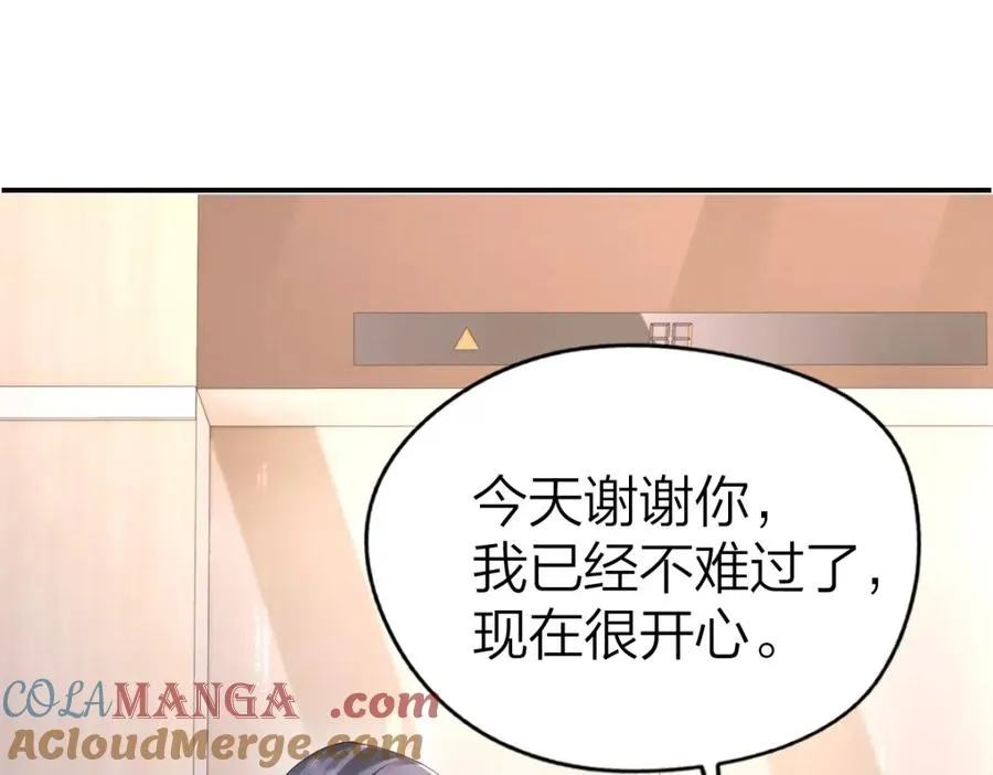 第25话 老师，我们一起度假吧72