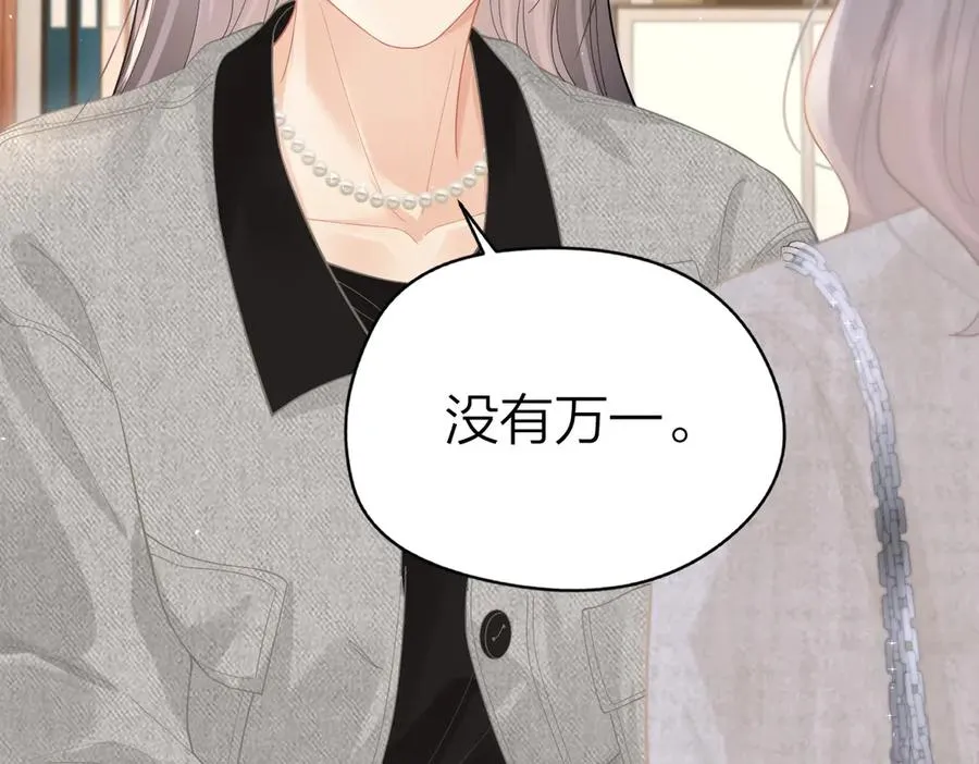 第42话 学校见面74
