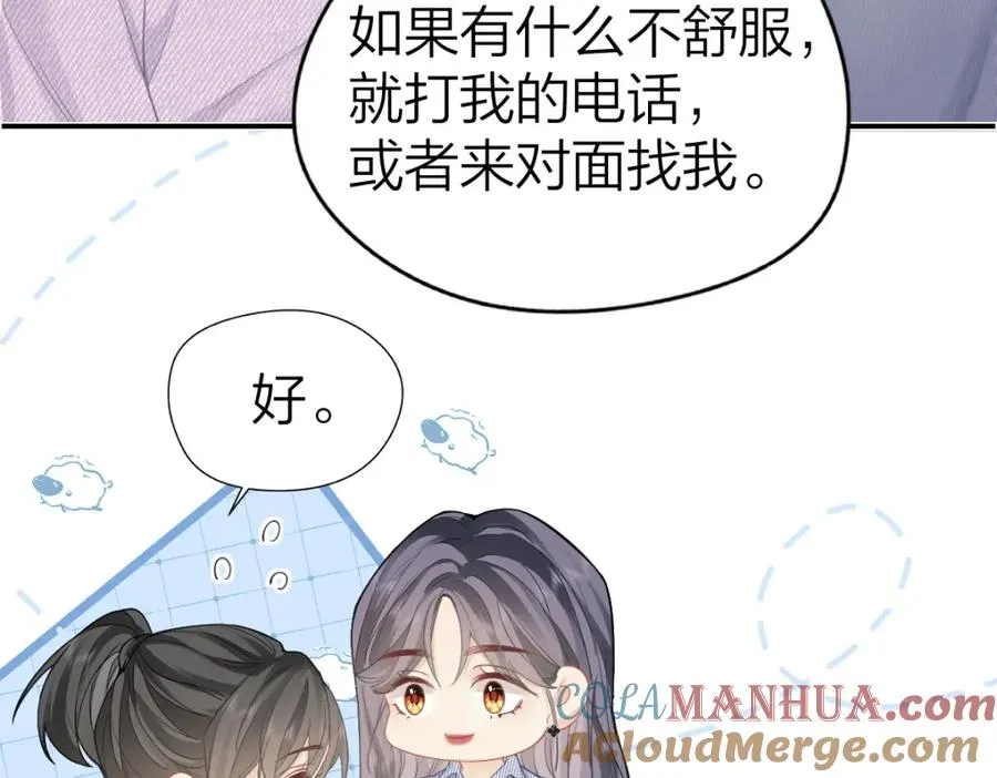 第15话 陆葳发烧42