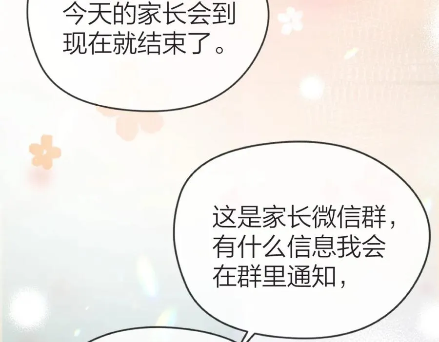 第2话 想不到我们这么有缘55