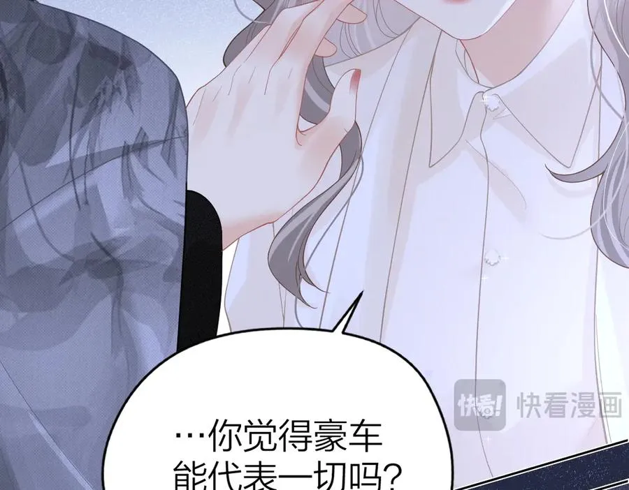 第39话 无心之谈11