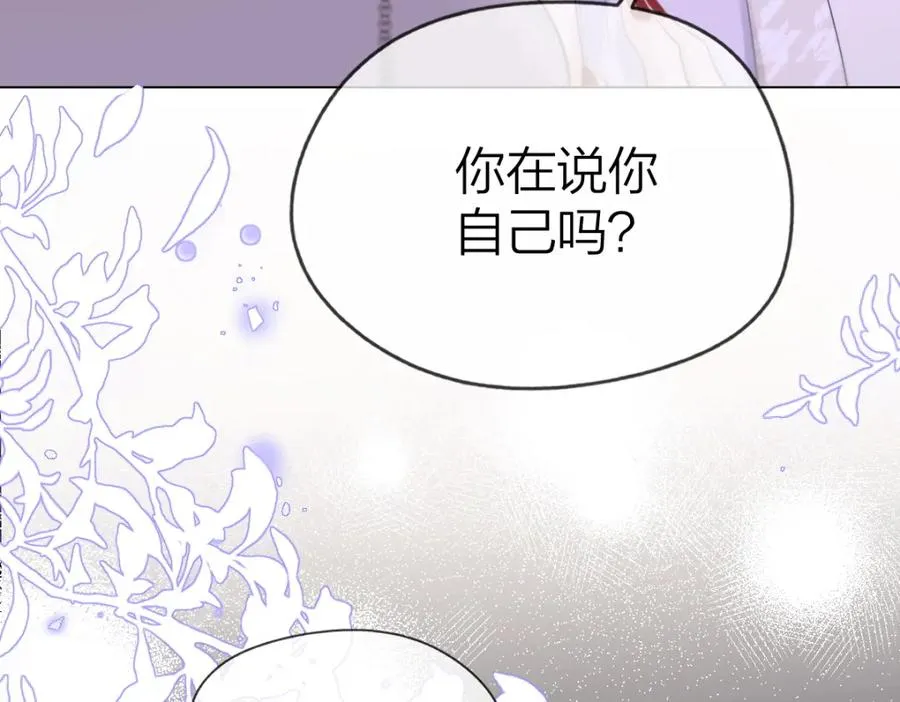第1话 祁老师，好巧75