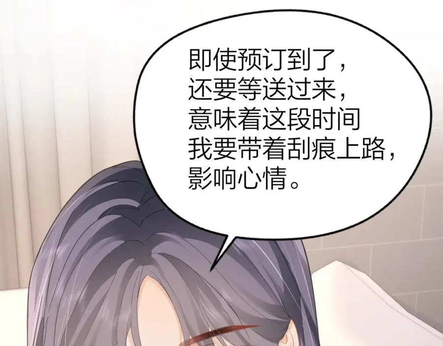 第13话 精神损失费46