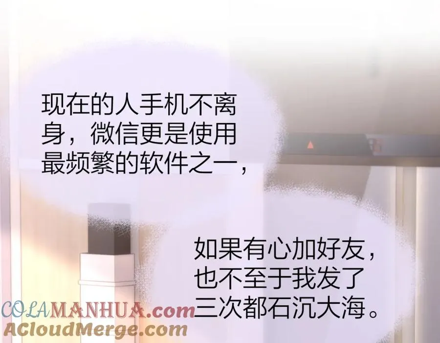 第11话 电梯间16
