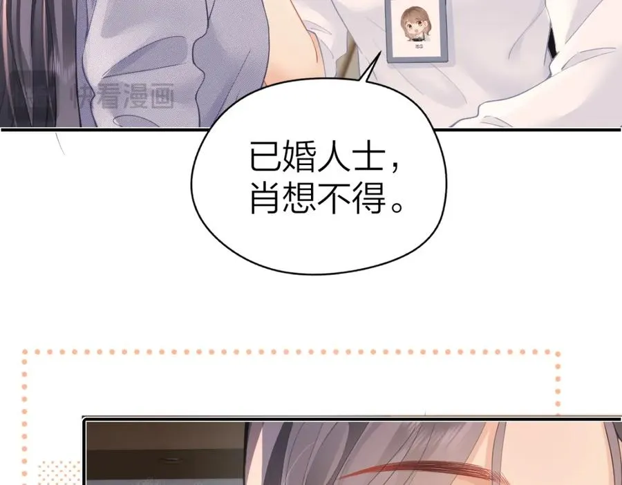第19话 叫出我的名字74