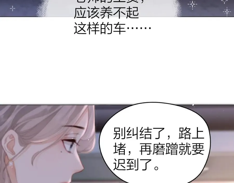 第6话 我想站在她身旁11