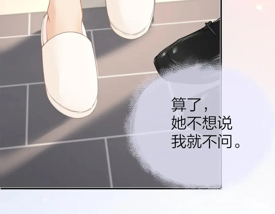 第24话 难道你很在意我的想法？63