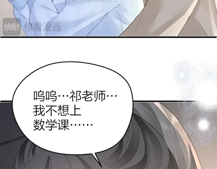第26话 老师，我们一起度假吧28