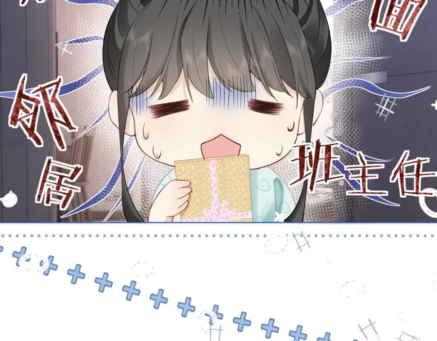 第4话 不请我进去坐坐吗？50