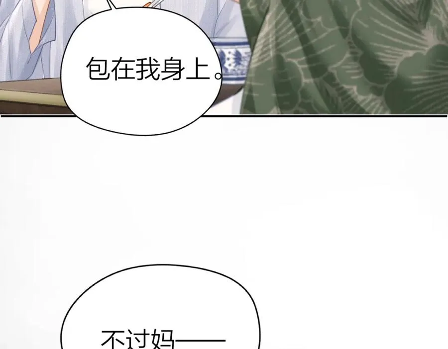 第12话 上课来电54