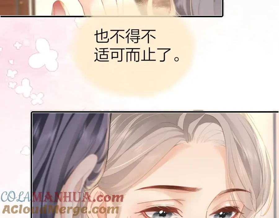 第21话 醋意9
