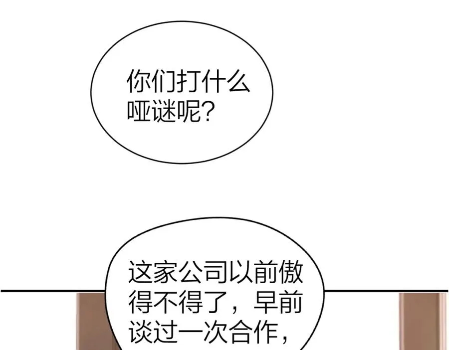 第12话 上课来电38