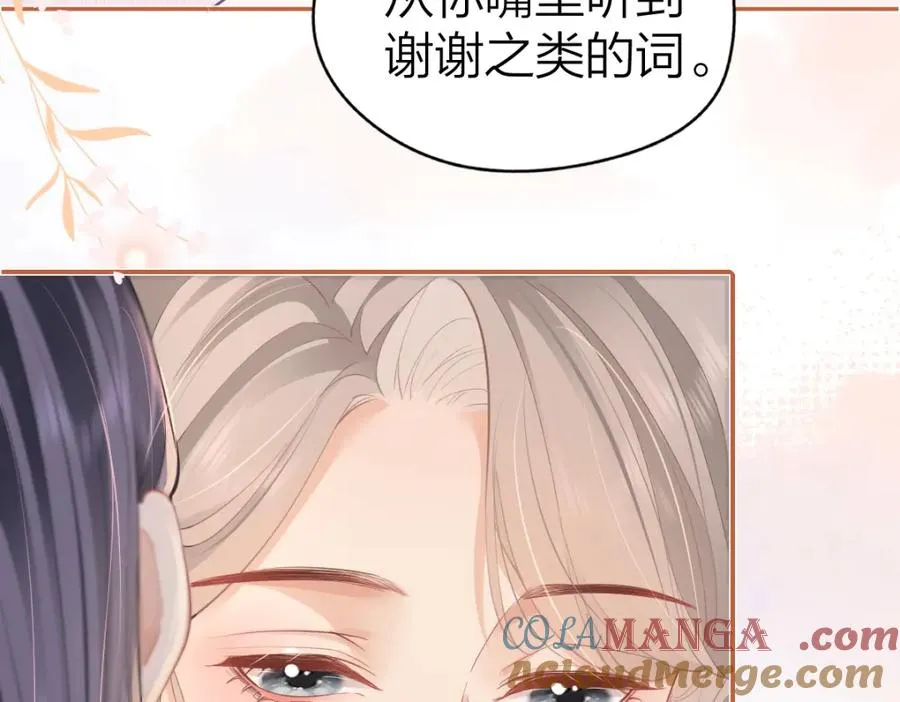 第21话 晚安吻68