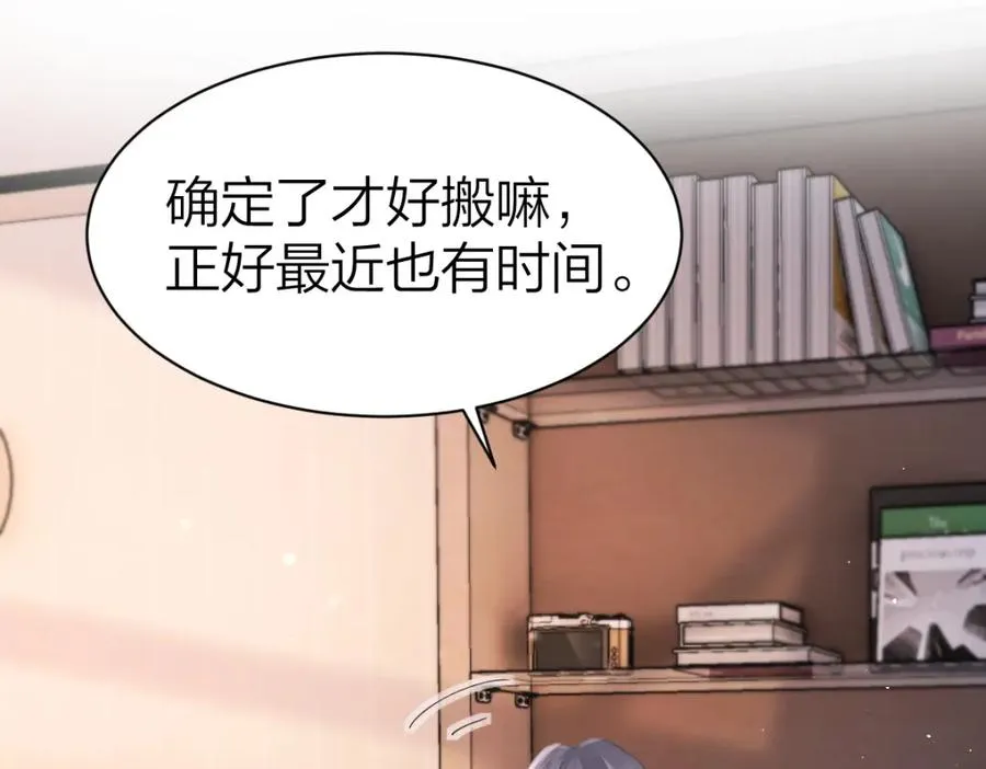第3话 很巧~我住你对面63