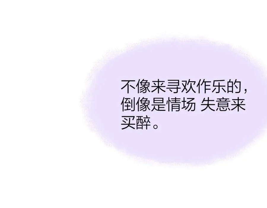 第1话 祁老师，好巧21