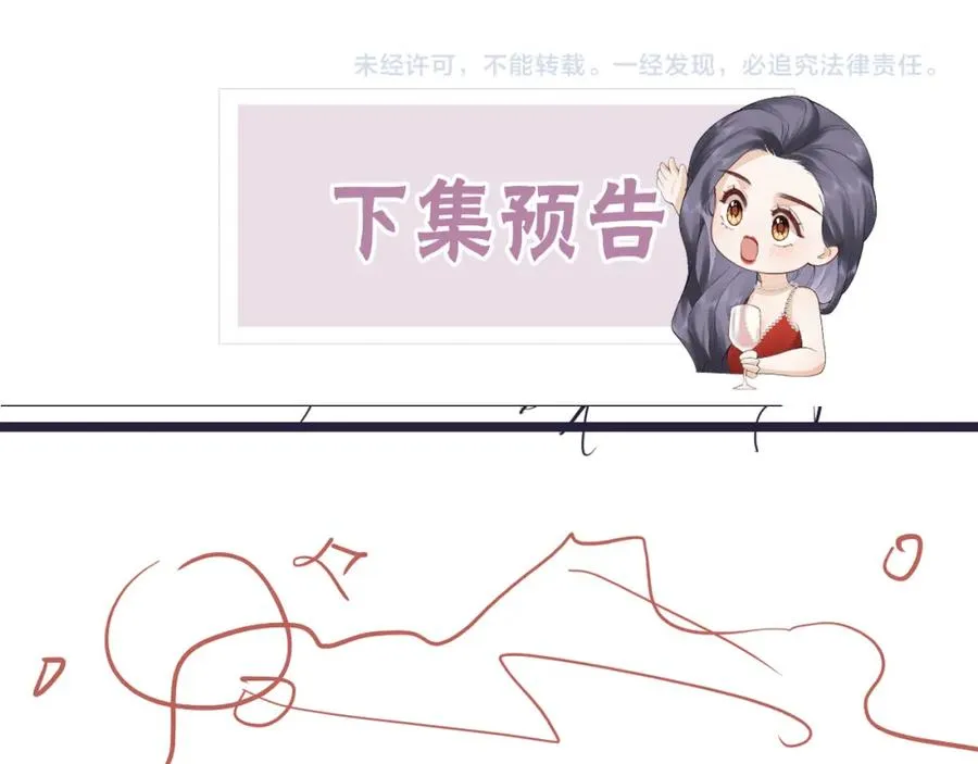 第23话 难道你很在意我的想法？95