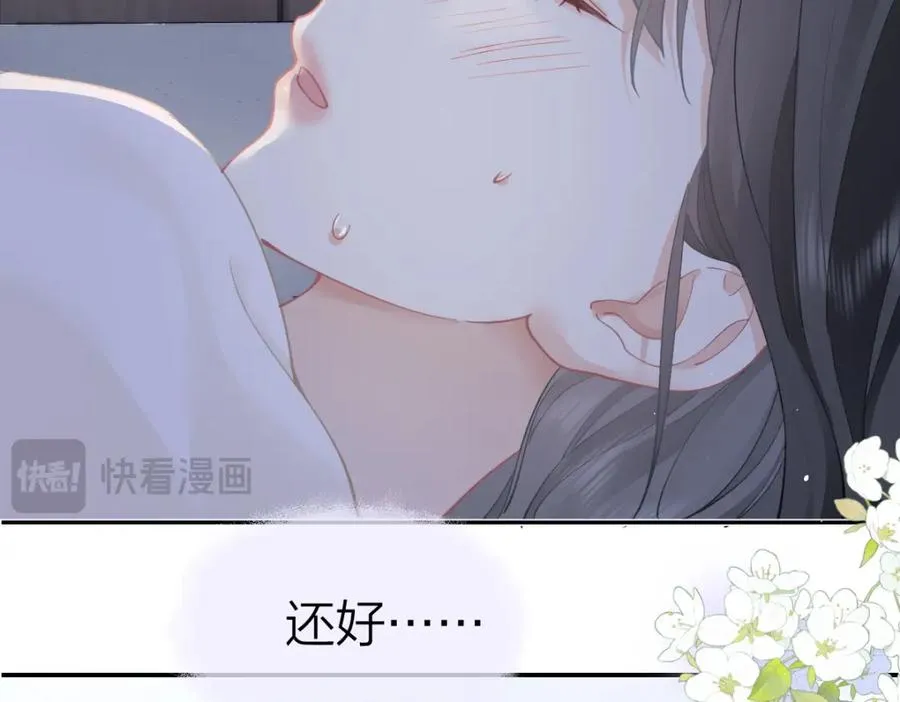 第17话 脆弱的她32